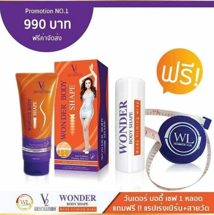 WONDER BODY SHAPE Body firming wrap 100ml.