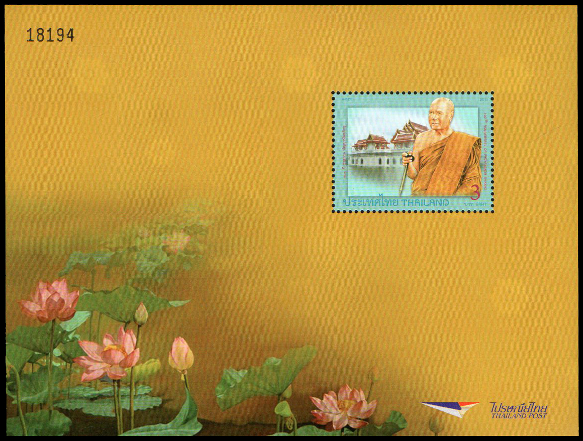 ชีทแสตมป์ชุด 100 ปี ปัญญานันทภิกขุ