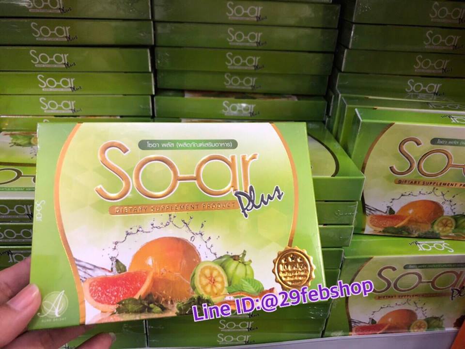 So-ar DIETARY SUPPLEMENT PRODUCT Plus สูตร 2 สำหรับคนดื้อยา