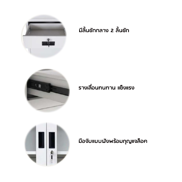ตู้เหล็กอเนกประสงค์ รุ่น FC-H3