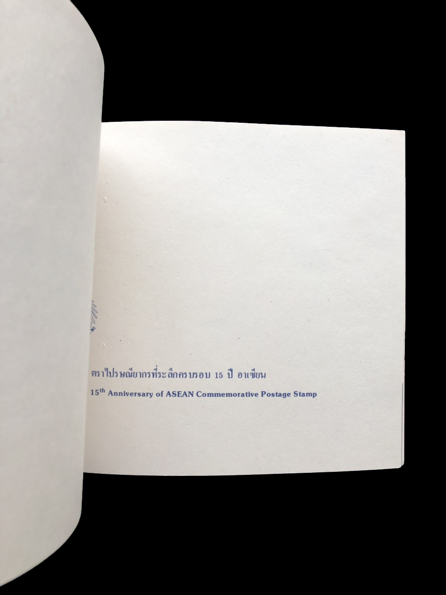 สมุดตราไปรษณียากรไทยประจำปี 2525