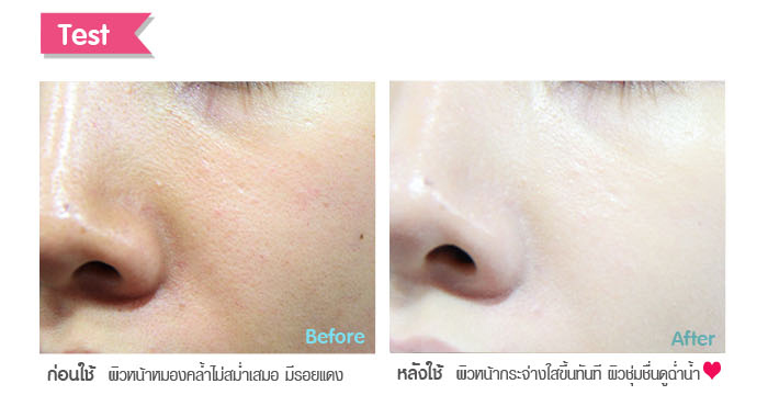 Cathy Doll Water Splash Essence WITH L-GLUTATHIONE 50 g.