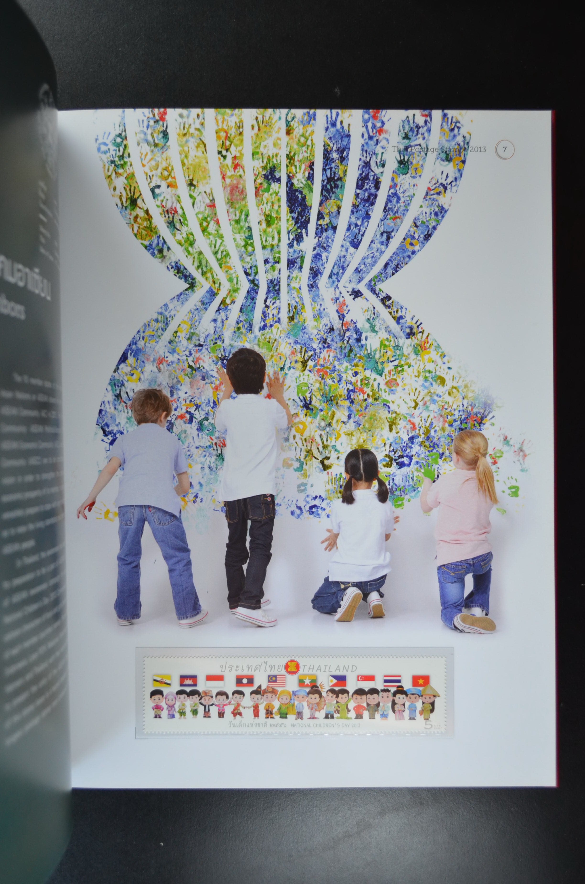 สมุดตราไปรษณียากรไทยประจำปี 2556