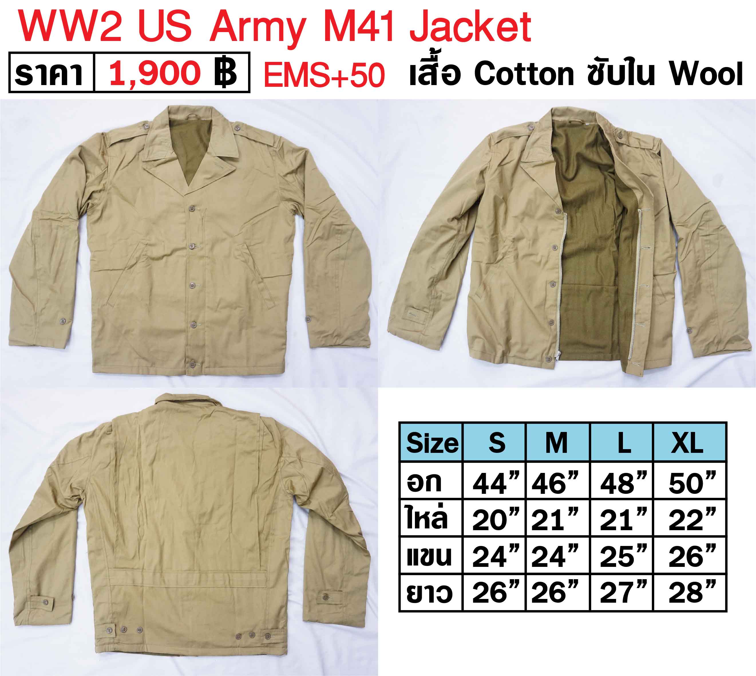US M41 Jacket