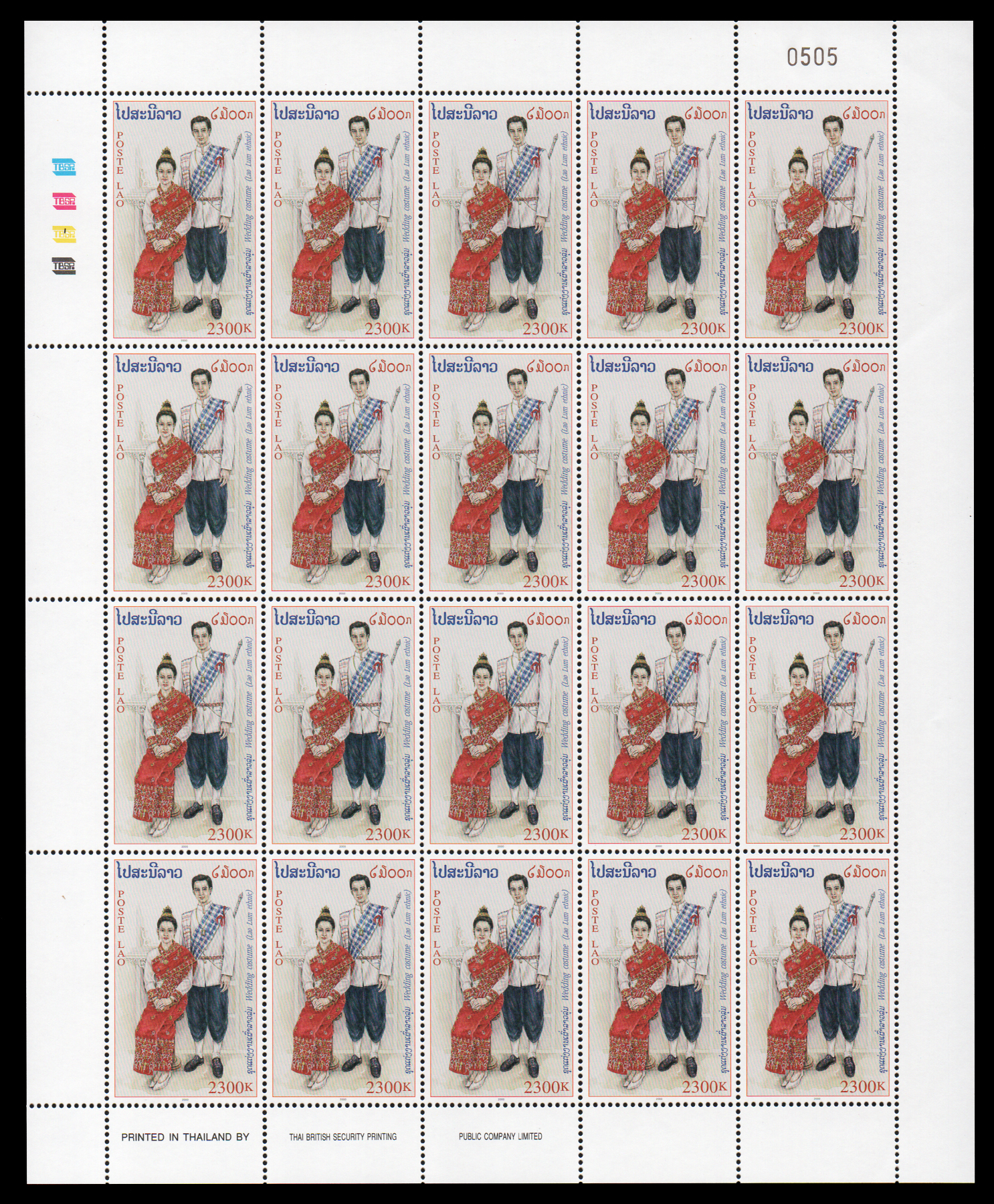 Wedding Costume 2000 (เลข #0505)