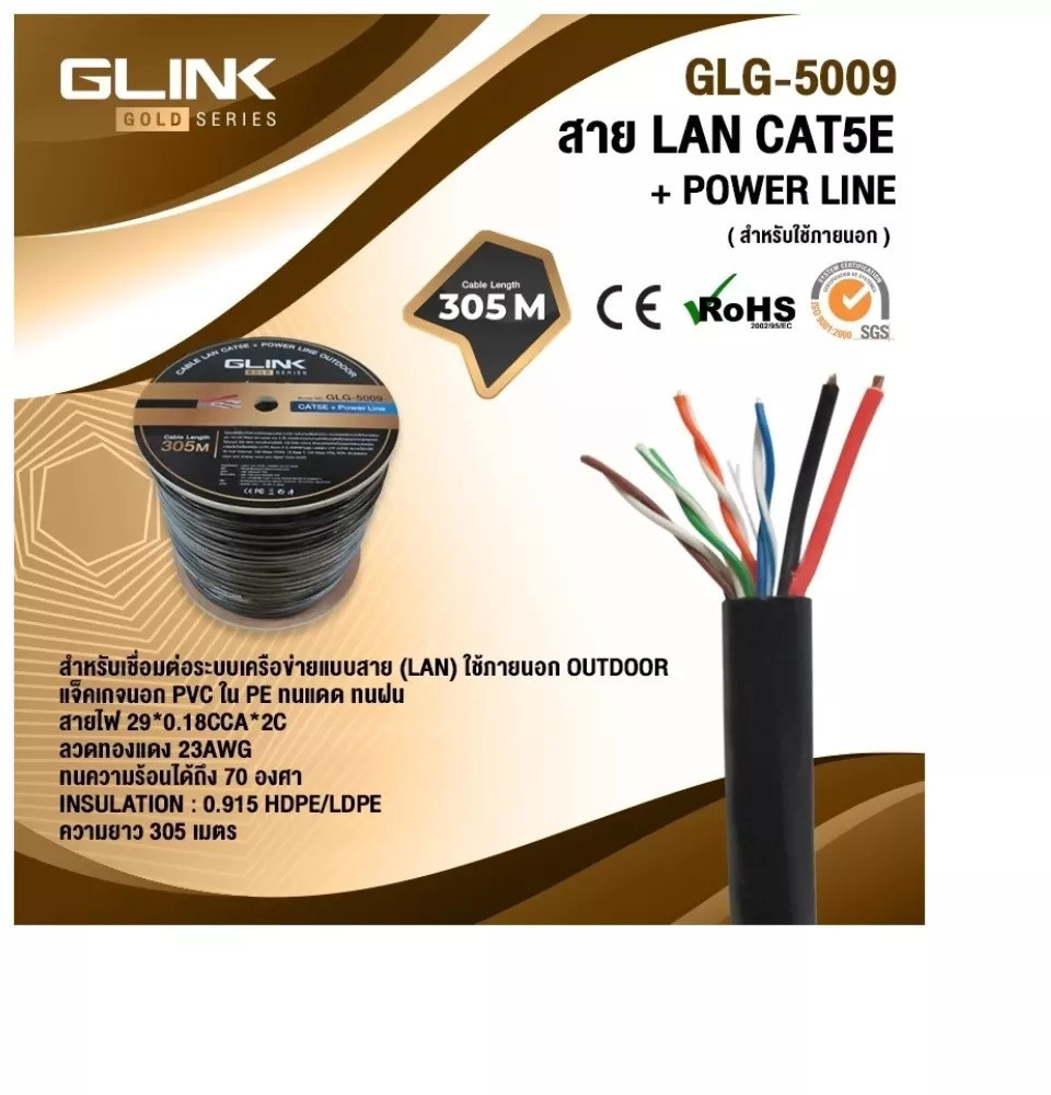 GLG-5009 CAT5E POWER+SLING OUTDOOR GLINK 305m NW-GL-UT-CAT5