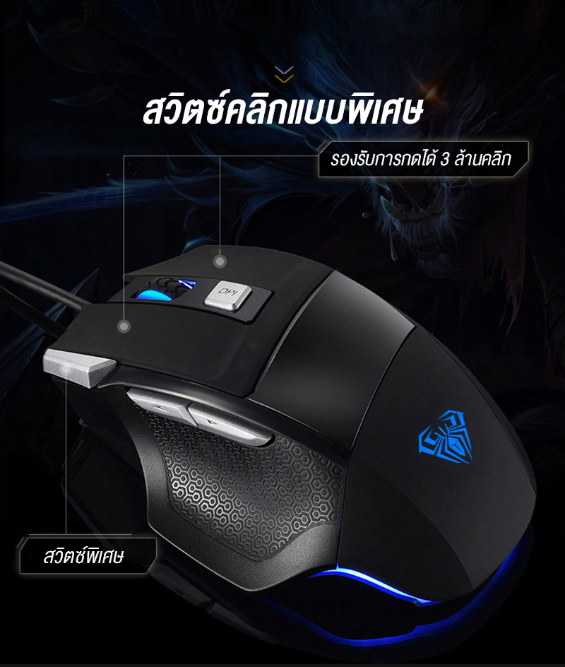 AULA S12 GAMING MOUSE SKU-03015