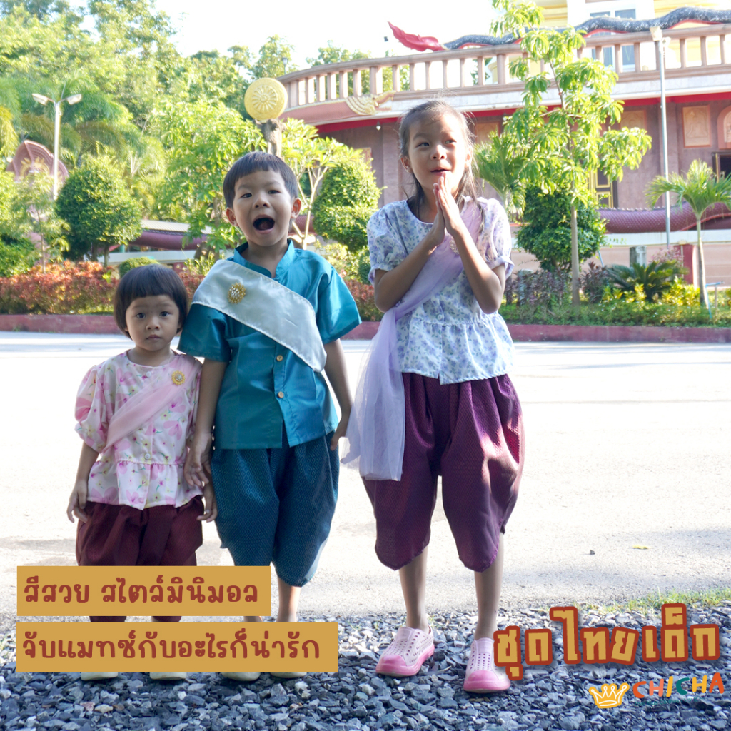 เสื้อไทยด็กหญิง + สไบ รุ่น รสา 2-6 ขวบ 👆🎀👧❤️ เสื้อน่ารัก ชุดไทยเด็กอนุบาล ชุดไทยเด็ก LOOM