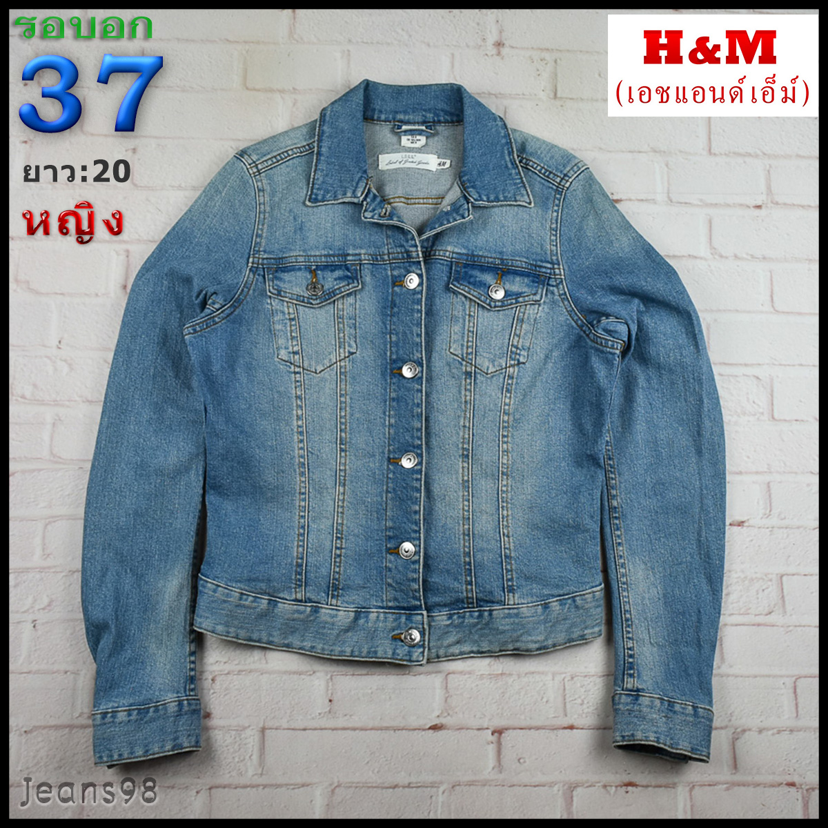 H&M®แท้ อก 37 เสื้อแจ็คเก็ตยีนส์ผู้หญิง เอชแอนด์เอ็ม สียีนส์ เสื้อแขนยาว เนื้อผ้าดี