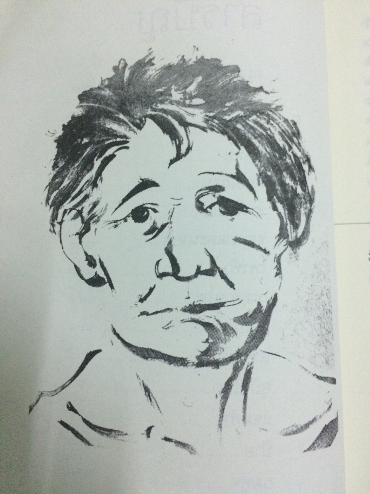 ฟ้าบ่กั้น