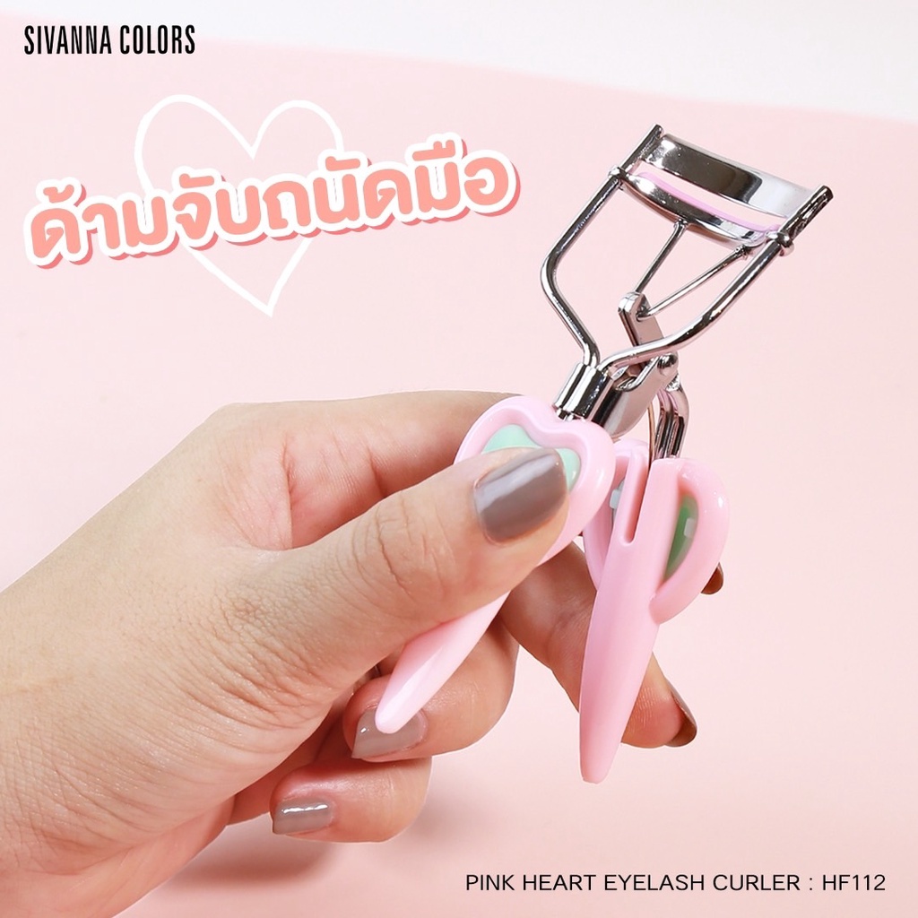 Sivanna Pink Heart EyeLash Curler HF112 ซิเวนน่า ที่ดัดขนตา พิ้งค์ ฮาร์ท