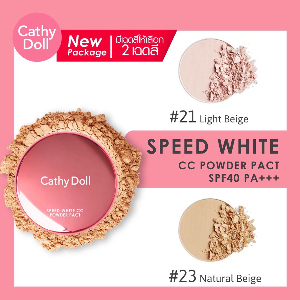 แป้งฝุ่นอัดแข็ง เคที่ ดอลล์ Cathy Doll Speed White Cc Powder Pact Spf40 Pa+++ 12g แป้ง cc