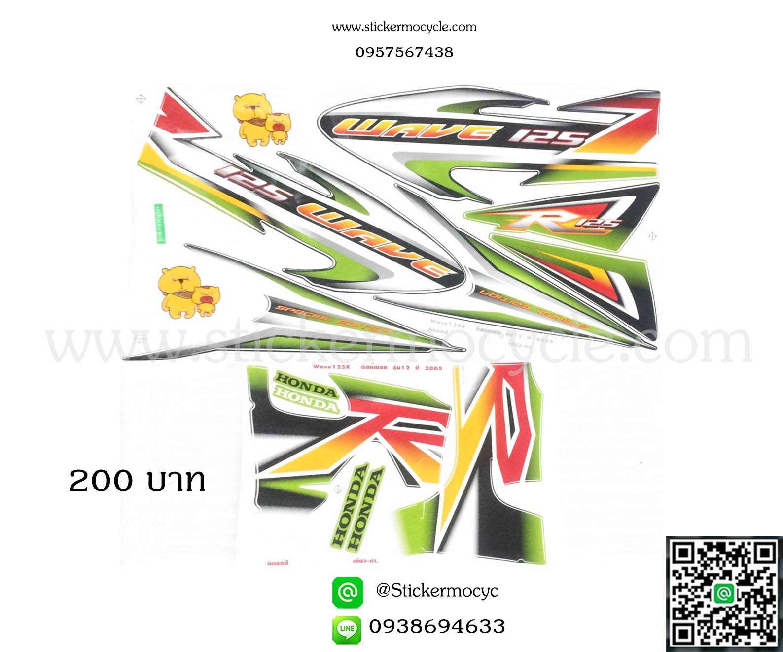Sticker HONDA WAVE 125R ปี 2005 รุ่น12 ติดรถสี เขียว ดำ (เคลือบเงาแท้) สติ๊กเกอร์ ติดรถมอเตอร์ไซค์ ฮอนด้าเวฟ