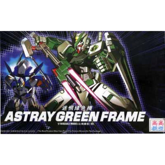 HG SEED (55) 1/144 Astray Green Frame [TT] **ทักเเชทก่อนกดคำสั่งซื้อนะครับ***