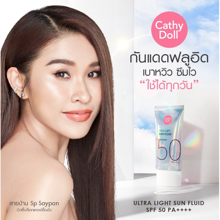 กันแดดเนื้อเซรั่ม Cathy Doll Ultra Light Sun Fluid SPF50 PA++++ 15ml