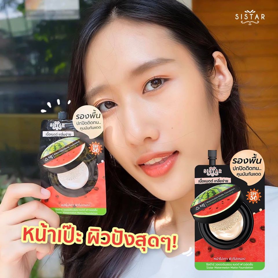 (1ซอง) Sistar EEแตงโม แครอทวิตซี เซรั่มฝ้า รองพื้นแตงโม BBซากุระ โลชั่นแตงโม เจลแตงโม