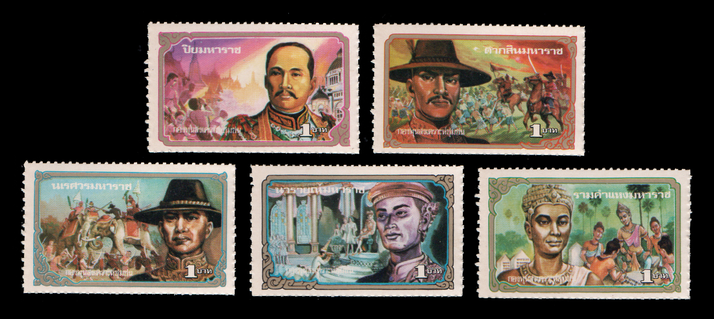 แสตมป์การกุศล ปี 2513 (5 มหาราช) Thailand 1970s Revenue Stamp Label Community Assistance (ดวงเล็ก)