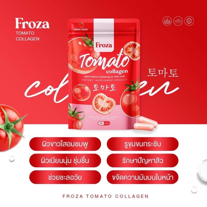 Froza Tomato Collagen 60 cap ผลิตภัณฑ์เสริมอาหาร โฟร์ซ่า มะเขือเทศและคอลลาเจน