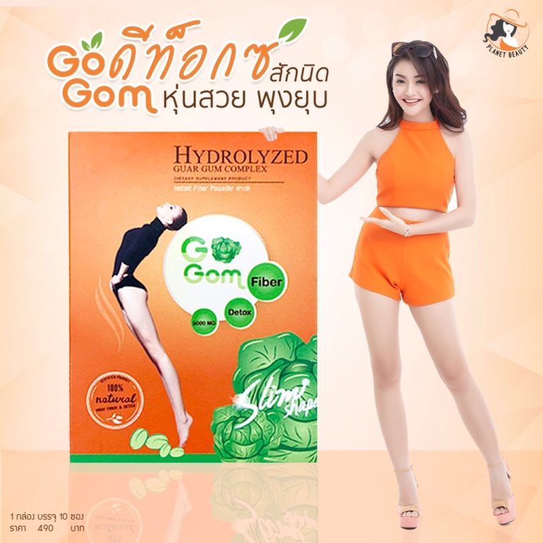 GoGom Detox 5,000mg.
