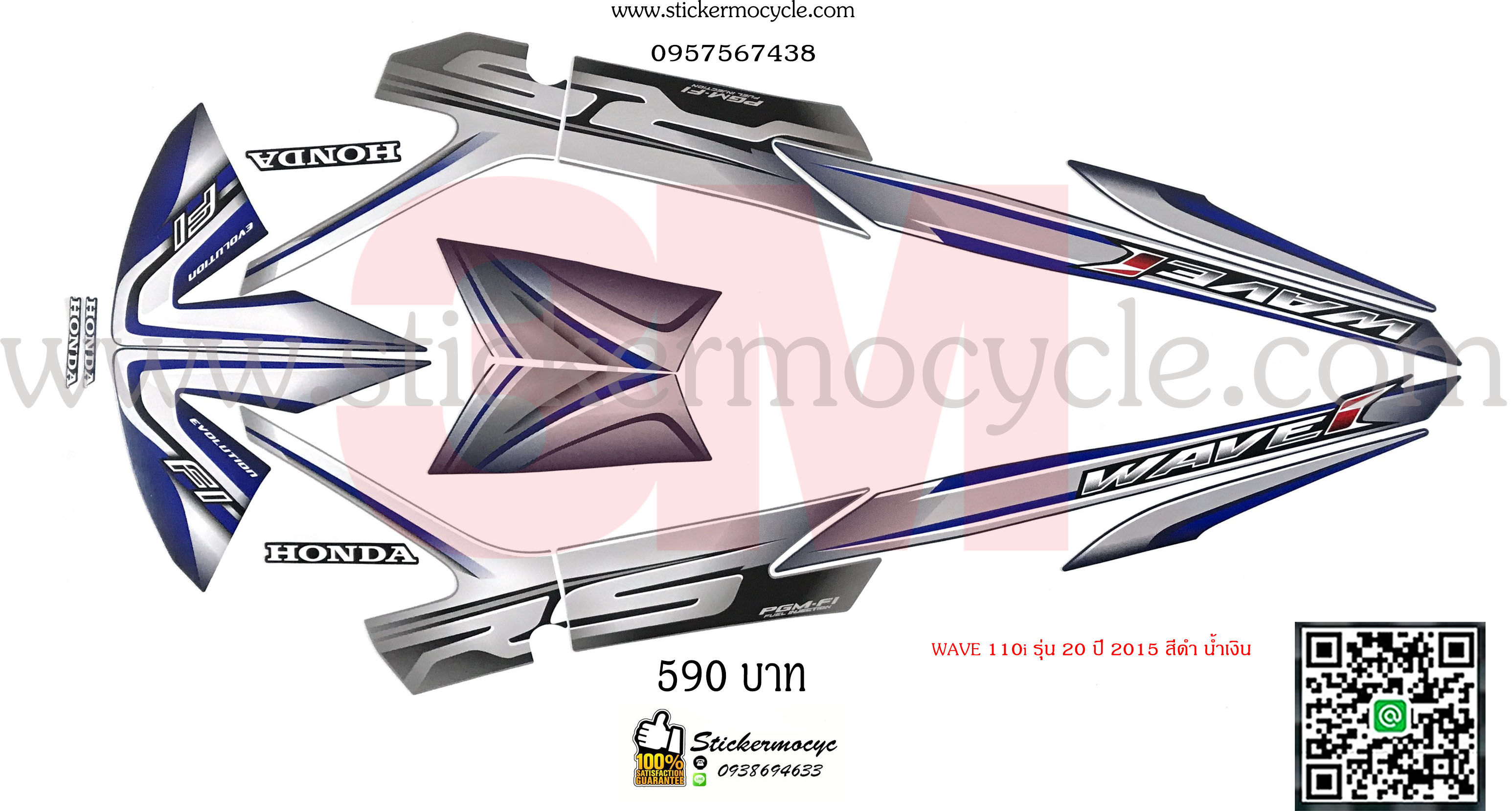 Sticker 3M HONDA Wave 110 I ปี 2015 รุ่น 20 ติดรถสี น้ำเงิน ดำ (เคลือบเงา) สติ๊กเกอร์ 3 M แท้ สติ๊กเกอร์ติดมอไซค์ ฮอนด้า เวฟ