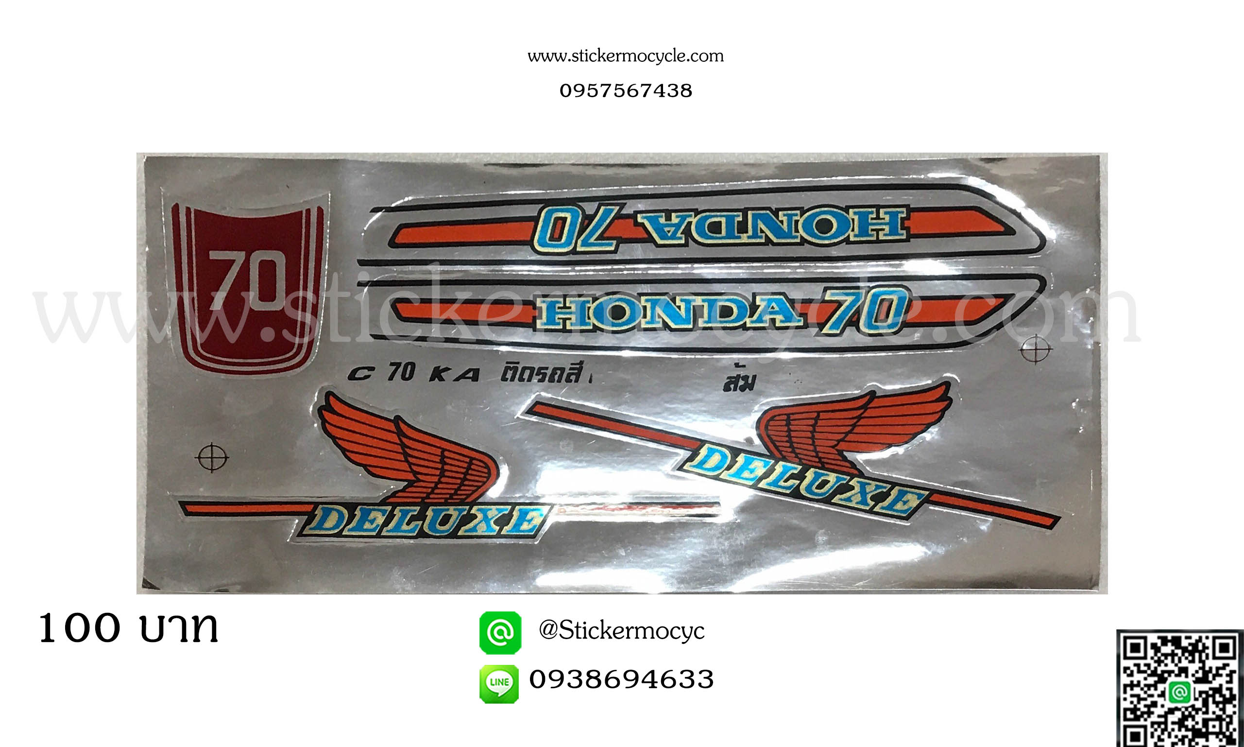 Sticker HONDA C70 ติดรถสี ส้ม สติ๊กเกอร์ ติดรถมอเตอร์ไซค์ ฮอนด้า ซีเจ็ดสิบ