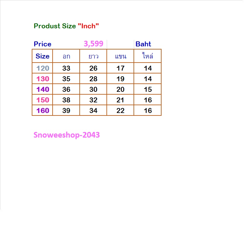 หนาวแค่ไหน…ลูกก็สนุกได้เต็มที่ พาลูกไปลุยหิมะ เที่ยวเมืองหนาว หรือเล่นสกี มั่นใจได้ว่าอุ่นสุดๆ + ปลอดภัยจากลมแรงและหิมะ ชุดสกีเด็กบอดี้สูทแบบชิ้นเดียว หนา อบอุ่น กันน้ำ กันลม กันหิมะ ทนต่อการสึกหรอ ลูกวิ่งเล่นหรือหกล้มก็หายห่วง มีฮู้ดคลุมหัว ป้องกันลมหนาว