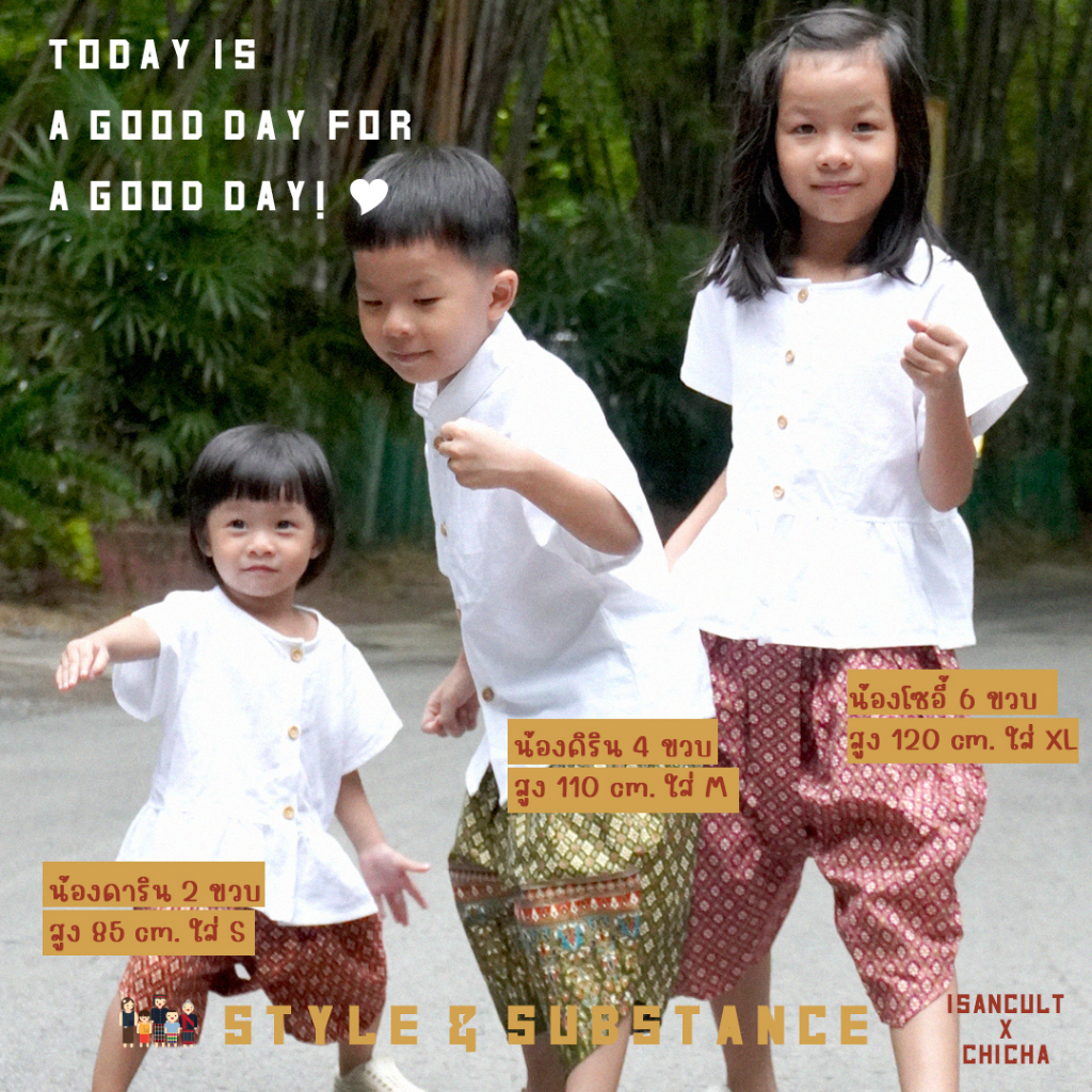 🎈 เสื้อผ้าฝ้ายเด็ก สีขาว รุ่น "ชมชอบ" 2-6 ขวบ❤️ ชาย หญิง เสื้อไทยเด็ก ชุดไทยเด็กอนุบาล LOOM