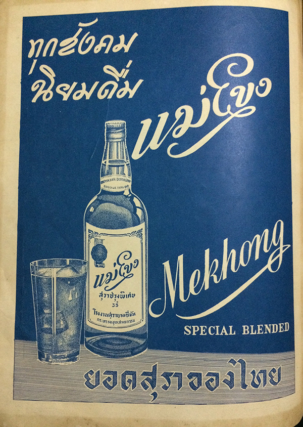 อ.ส.ท. ฉบับปิยมหาราช ปีที่ 10 ฉบับที่ 3 ตุลาคม 2512