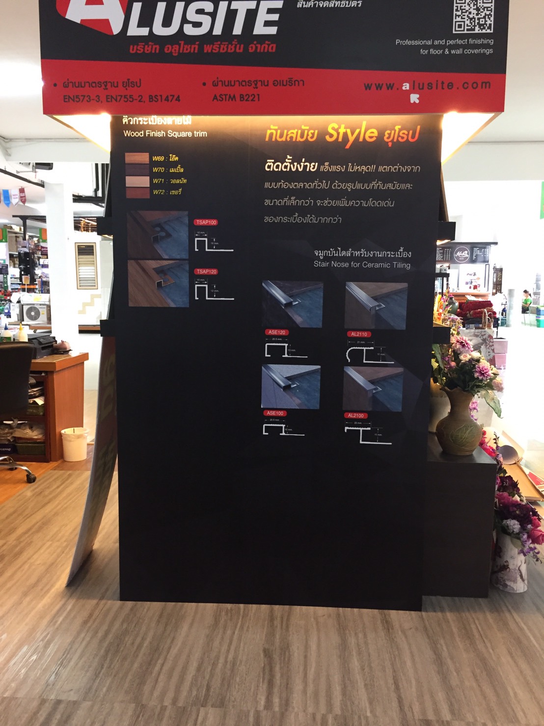 โครงไม้