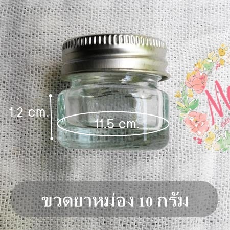 ขวดยาดมสมุนไพร 495 ฝาเงิน 3x3 สูง 3.5 ซม บรรจุ ยาดม 5 กรัม,ยาหม่อง