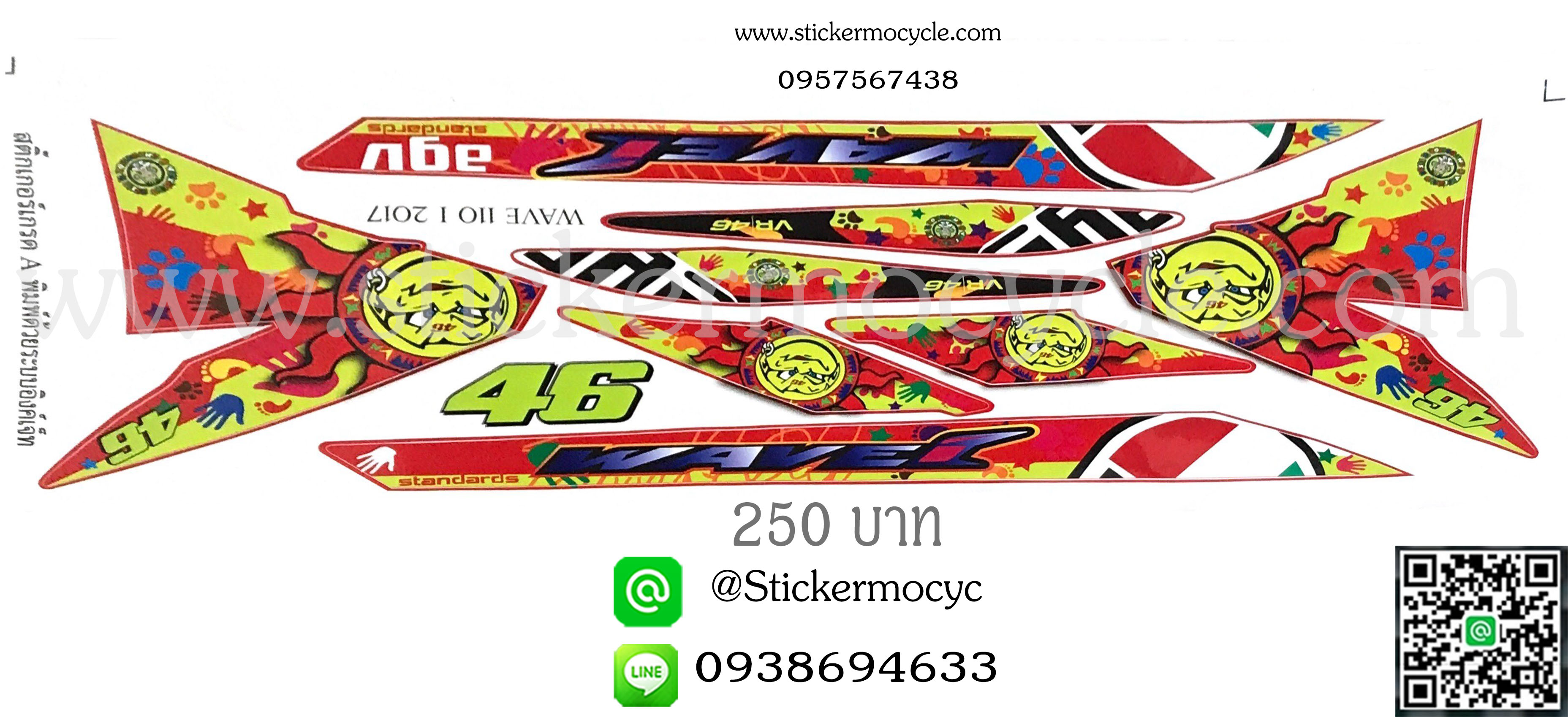 Sticker HONDA Wave 110i ปี2017 (ลายการ์ตูน) ติดรถได้ทุกสี สติ๊กเกอร์ ติดรถมอเตอร์ไซค์ ฮอนด้า เวฟ