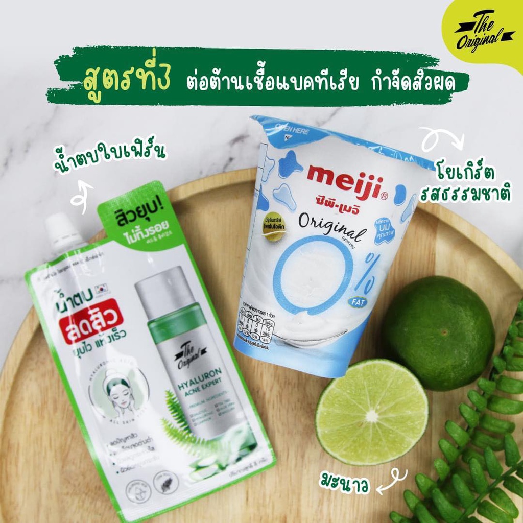 (1 ซอง) The Original Hyaluron Acne Expert ดิ ออริจินัล ไฮยารูลอน แอคเน่ เอ็กซ์เพิร์ท น้ำตบสิว น้ำตบใบเฟิร์น น้ำตบลดสิว