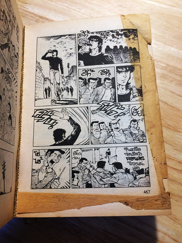 ไออิ & มาโกโต้ (Ai to Makoto)