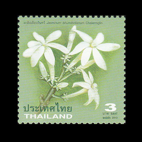 แสตมป์มะลิเฉลิมนรินทร์