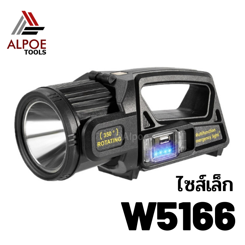 ไฟฉายหูหิ้ว หลอด P50 ไฟแรงสูง หมุนหัวได้ 350 องศา ชาร์จโซล่าเซลล์ได้