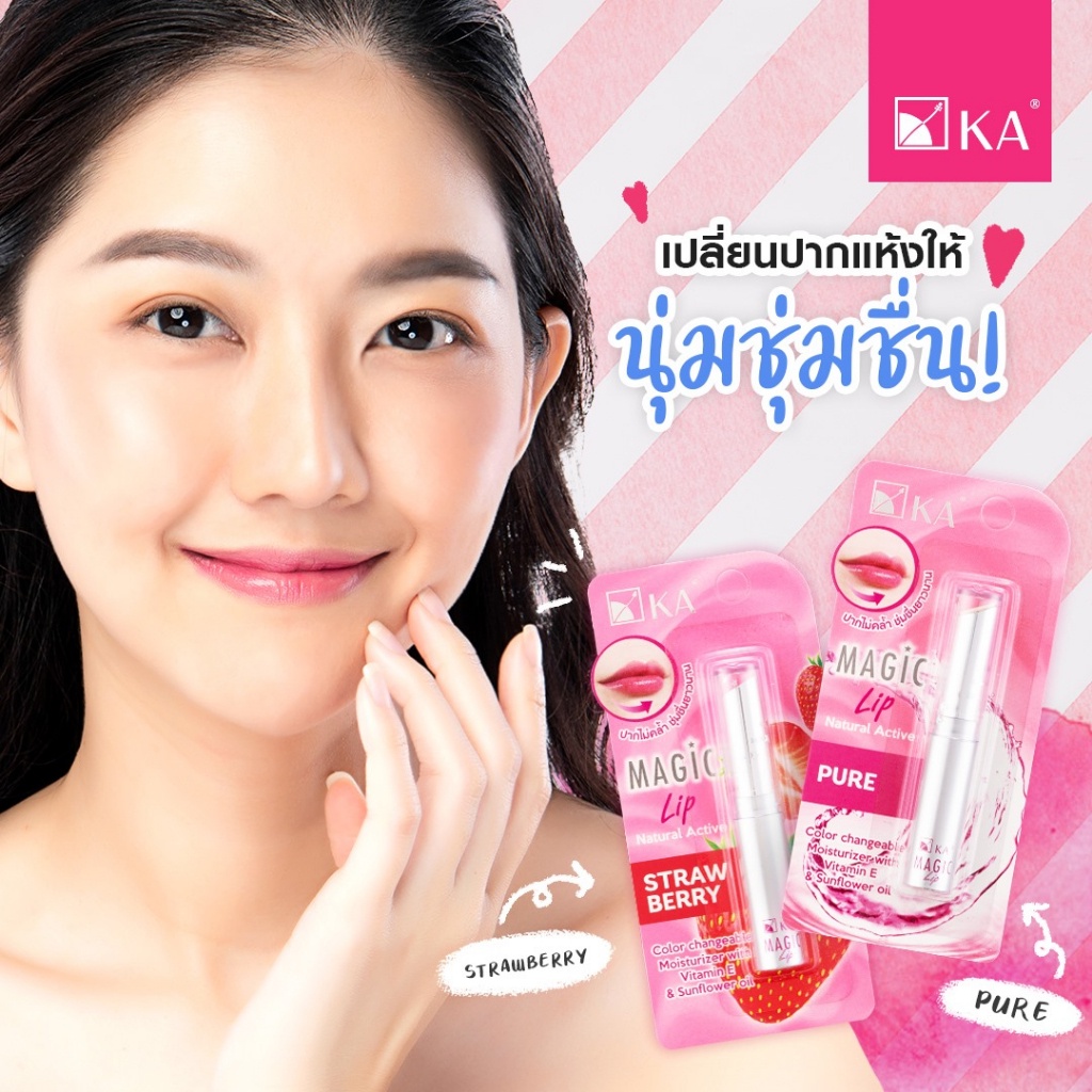 KA MAGIC LIP NATURAL ACTIVE เค.เอ. เมจิก ลิป เนเชอรัล แอคทีฟ 2.2 กรัม ลิปมัน ลิปมันเปลี่ยนสี