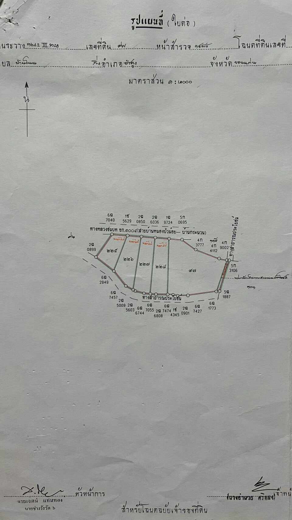 📢💥ที่ดินราคาถูกติดถนนลาดยางงานละ325,000บาทใกล้ตลาดสดซำสูงจ.ขอนแก่นใกล้โรงเรียนเหมาะสร้างบ้านอยู่อาศัยหรือทำธุรกิจสนใจติดต่อเจ้าของตามเบอร์ท้ายประกาศ📢💥