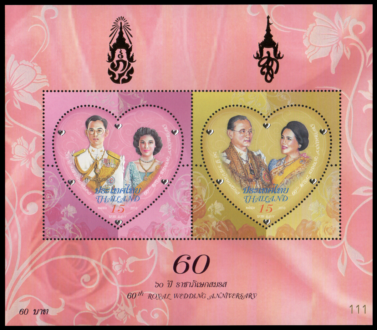ชีทแสตมป์ชุด 60 ปี ราชาภิเษกสมรส 2553