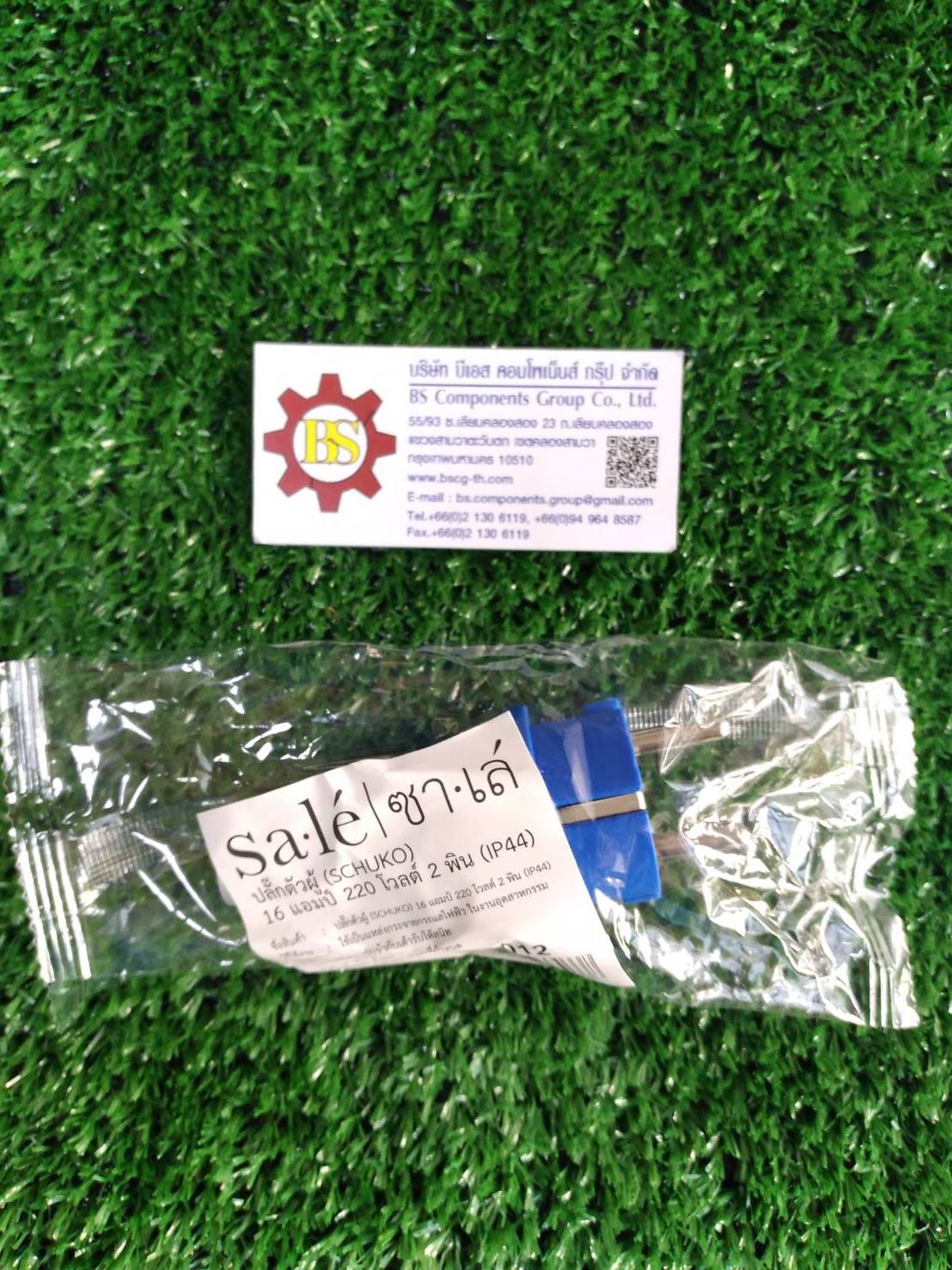 Sa.le : ปลั๊กตัวผู้ (SCHUKO) 2P (2P+E) 16A 220~250V