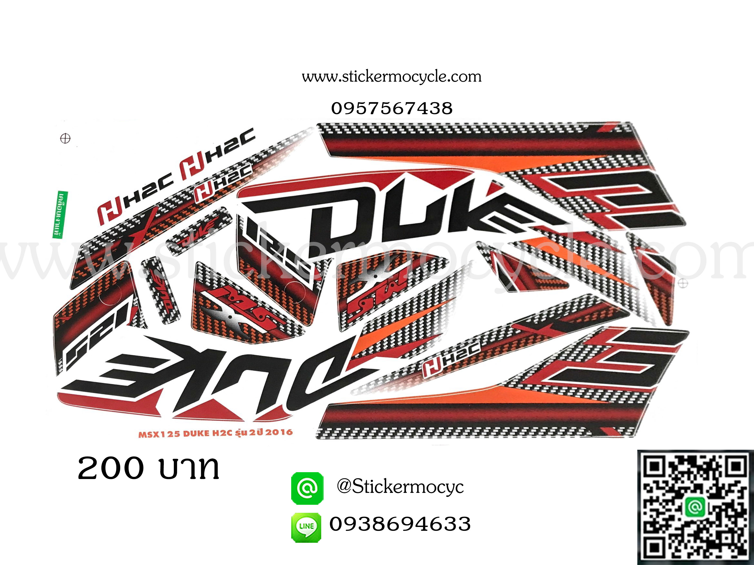 Sticker HONDA Msx 125 ปี 2016 รุ่น2 Duke H2c (เคลือบเงา) สติ๊กเกอร์ ติดรถมอเตอร์ไซค์ ฮอนด้า เอ็มเอสเอ็ก