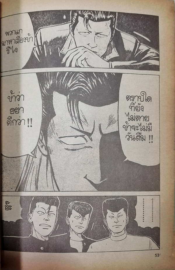 ใครๆก็เรียกข้าว่า...คิคุ KIKU (เล่มเดียวจบ)