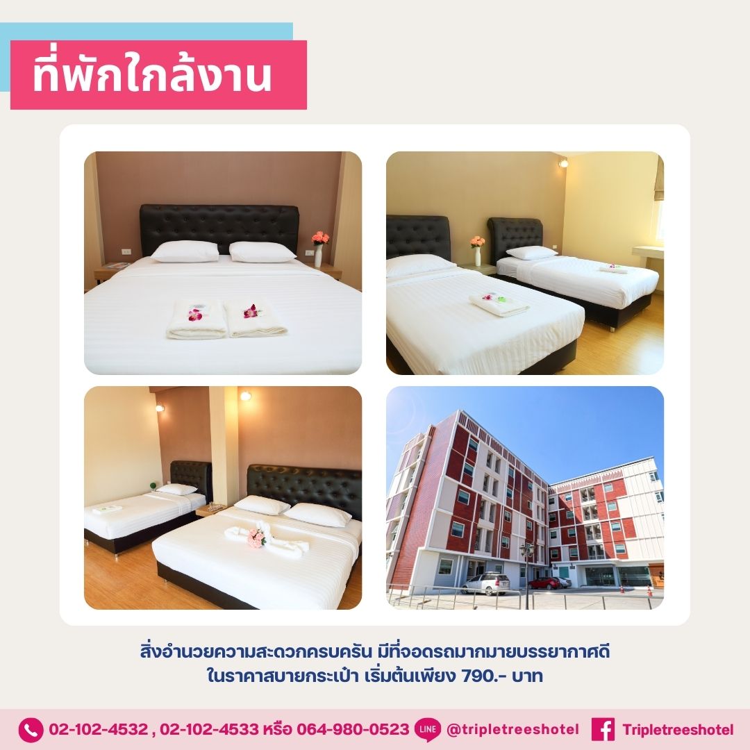 ที่พักระยะสั้นรังสิต ห้องพักรายเดือนรังสิต ที่พักระยะสั้นรังสิต ห้องพักรายเดือนรังสิต