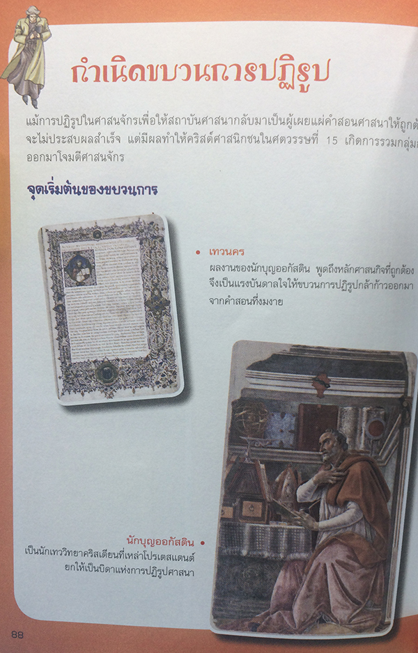 โลกใหม่ ความสำเร็จของการค้นหา 2 ศตวรรษ (ตำหนิ)