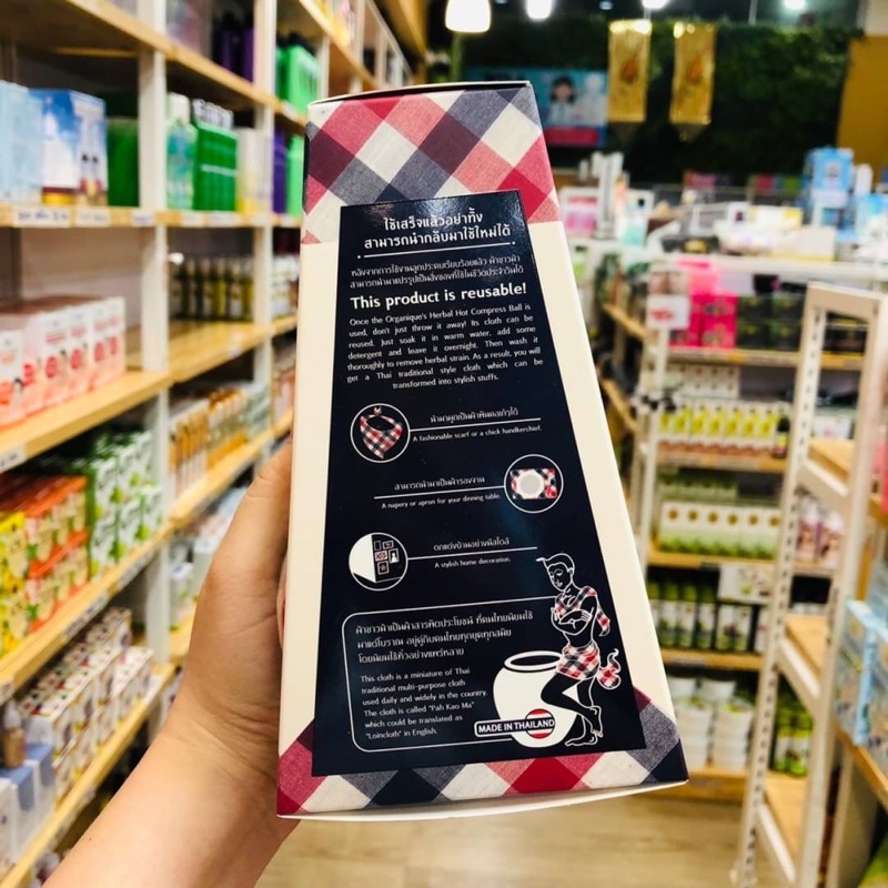 Organique Thai herbal hot compress ball 200 g. ลูกประคบสมุนไพร ผ้าขาวม้า 200 g