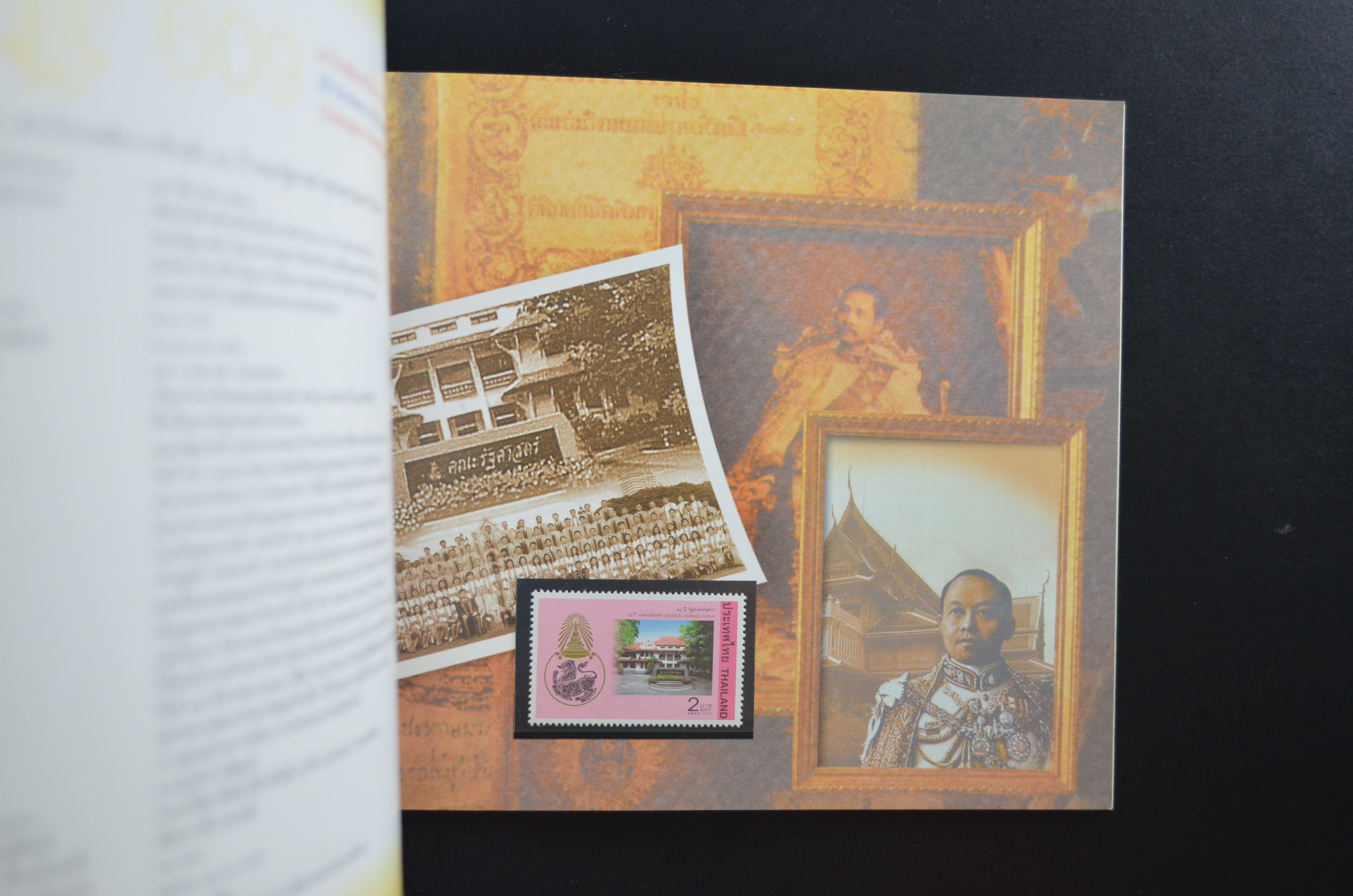 สมุดตราไปรษณียากรไทยประจำปี 2541