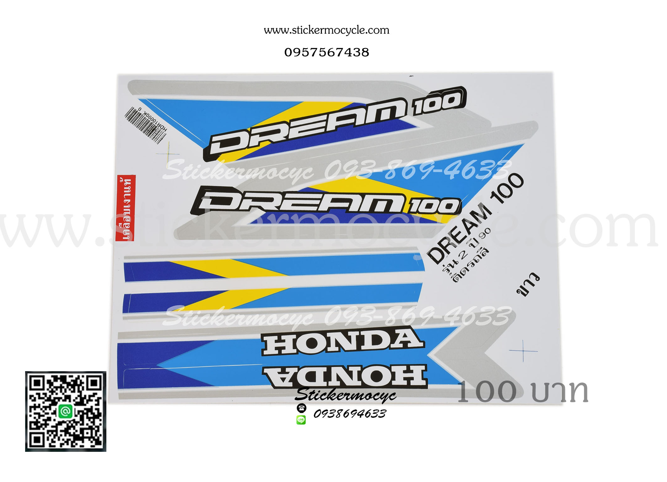Sticker HONDA DREAM 100 ปี 1990รุ่น 2 ติดรถสี ขาว (เคลือบเงา) สติ๊กเกอร์ ติดรถมอเตอร์ไซค์ ฮอนด้า ดรีม