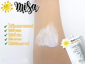 ครีมกันแดดแบบซองราคาส่งmisa ราคาส่งครีมกันแดดแบบซองเนื้อบางเบา รอยัลบิวตี้ครีมกันแดดแบบซองราคาส่งmisa