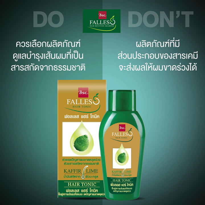 Falles Hair Tonic 90ml บำรุงผมขาดหลุดร่วง