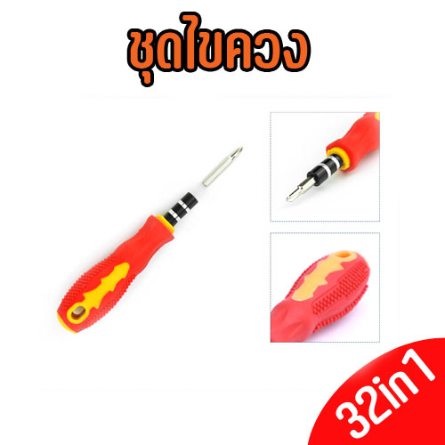 JK-6032-A JACKLY 32in1 ชุดไขควง TL-GO-JK-6032A