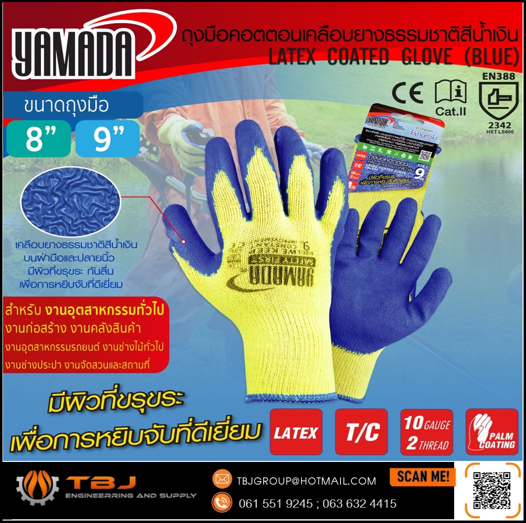 ถุงมือคอตตอนเคลือบยางธรรมชาติ รุ่น 8041 / 9041 สีน้ำเงิน YAMADA